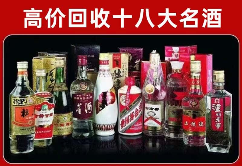 蓬江茅台酒回收