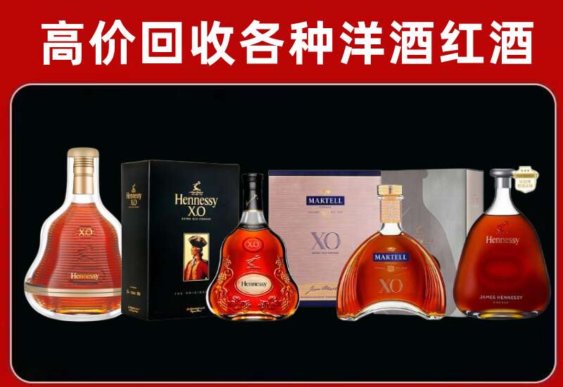 蓬江回收轩尼诗